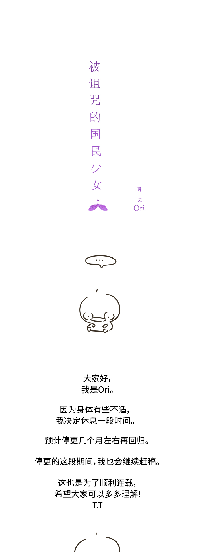 【免费】 特别篇0