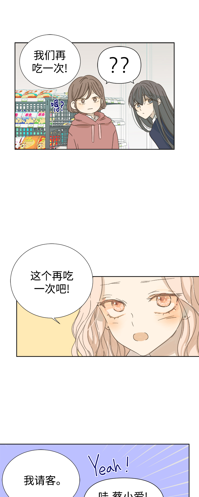 第20话46