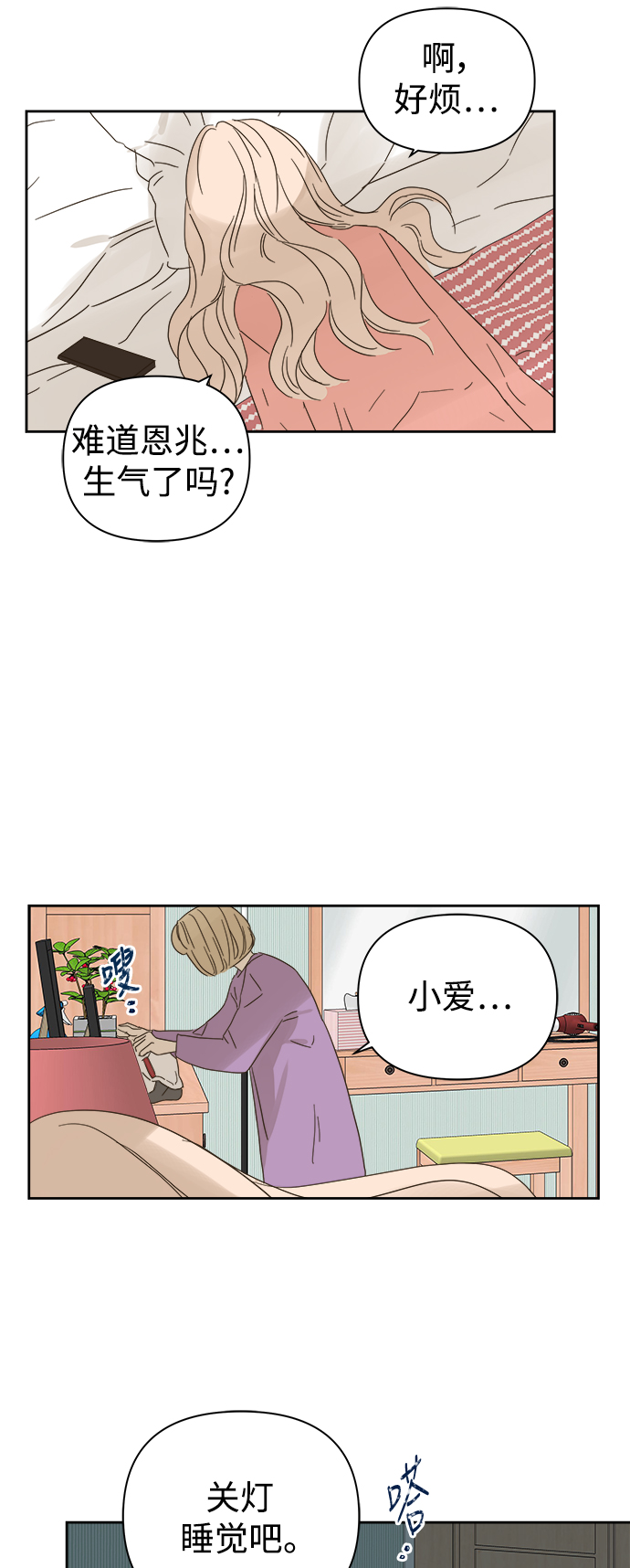 第82话32