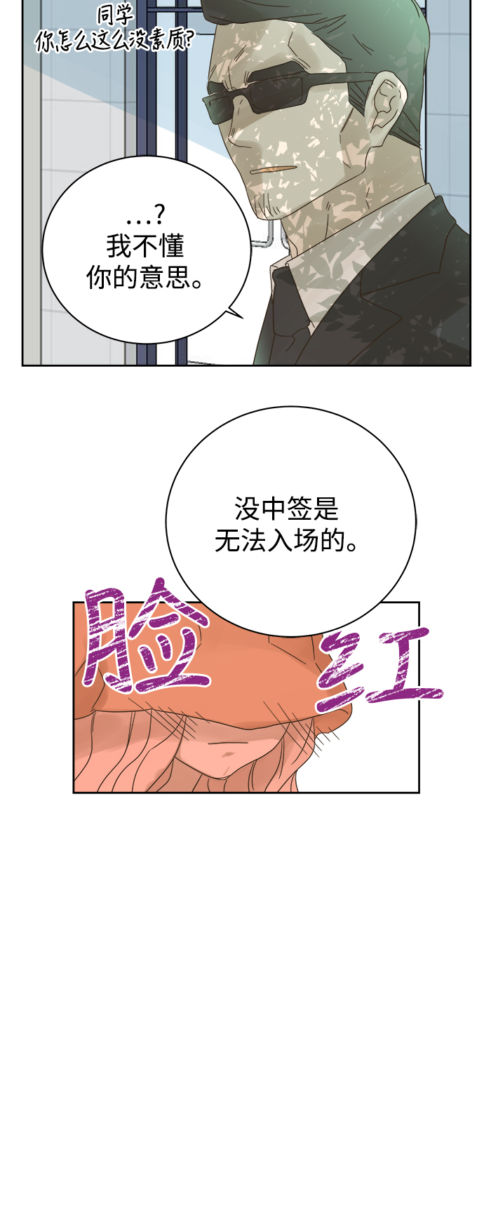 第68话19