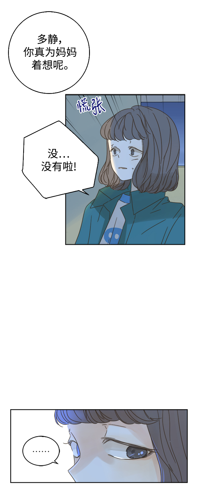 第67话22