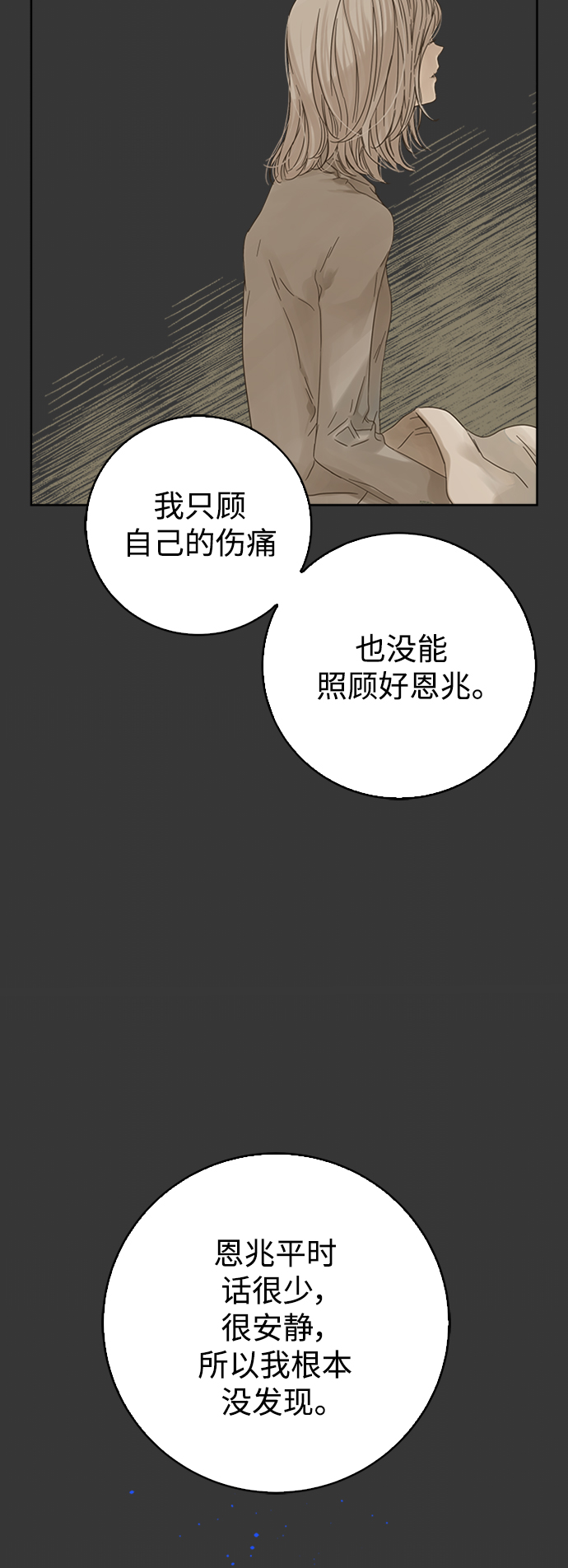 第74话15