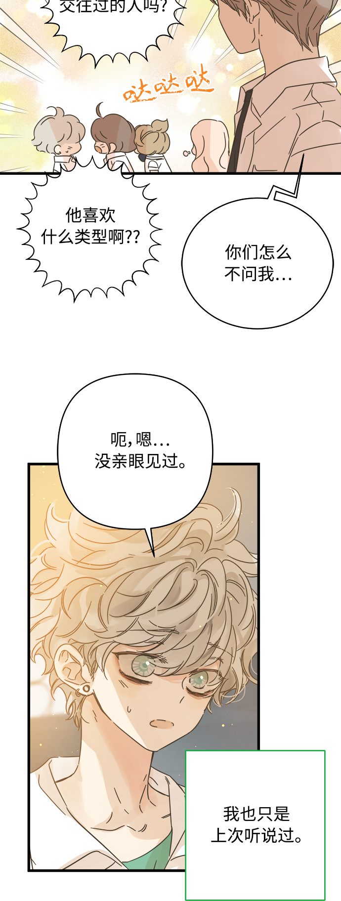 第143话55