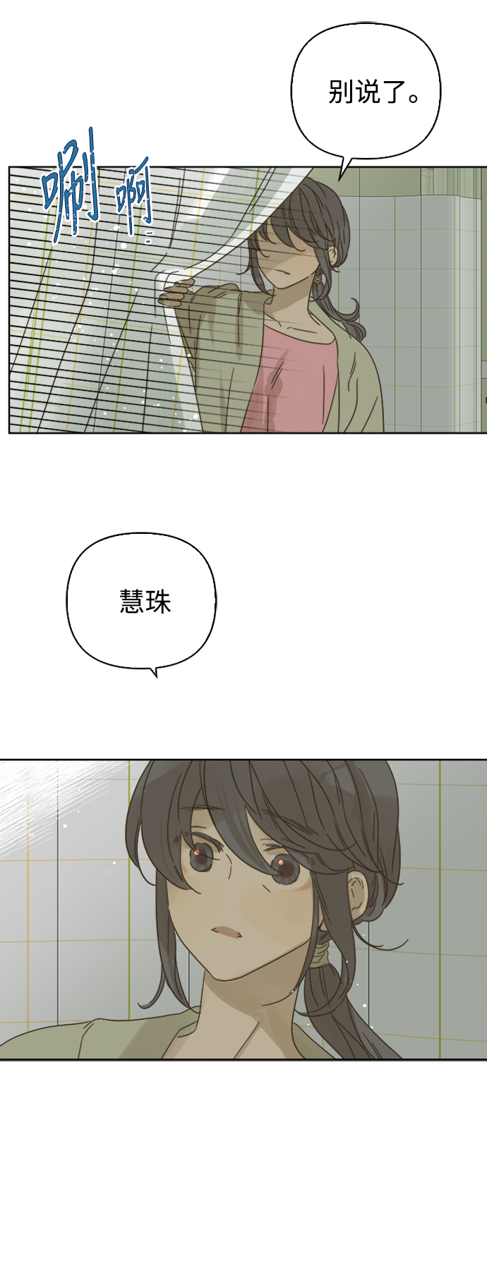 第79话6