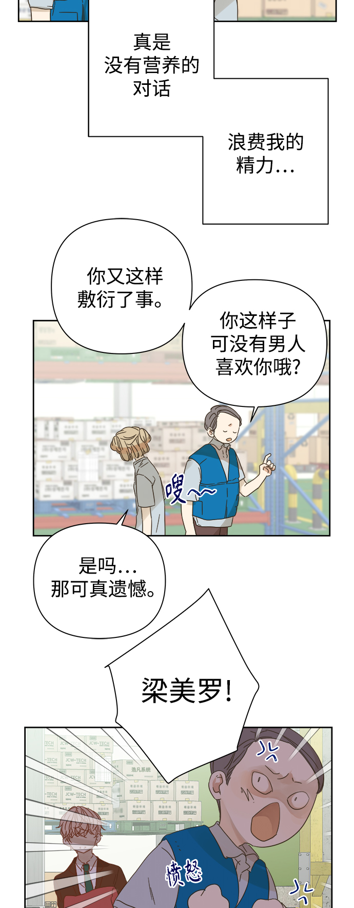 第89话45