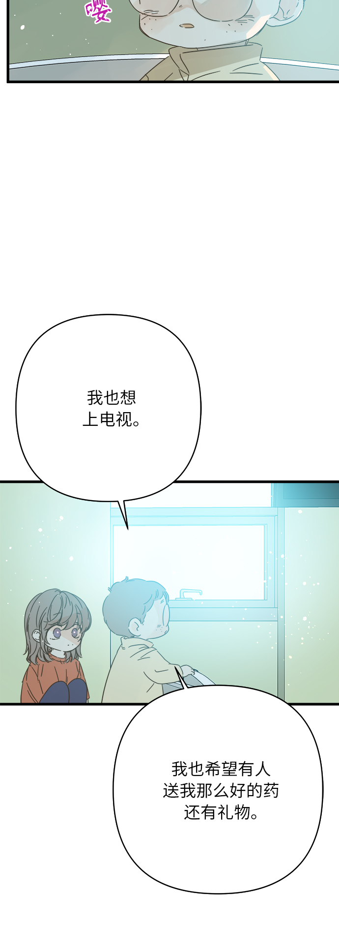 第138话9