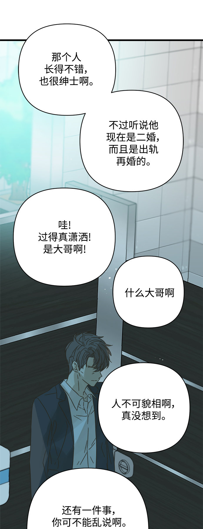 第124话36