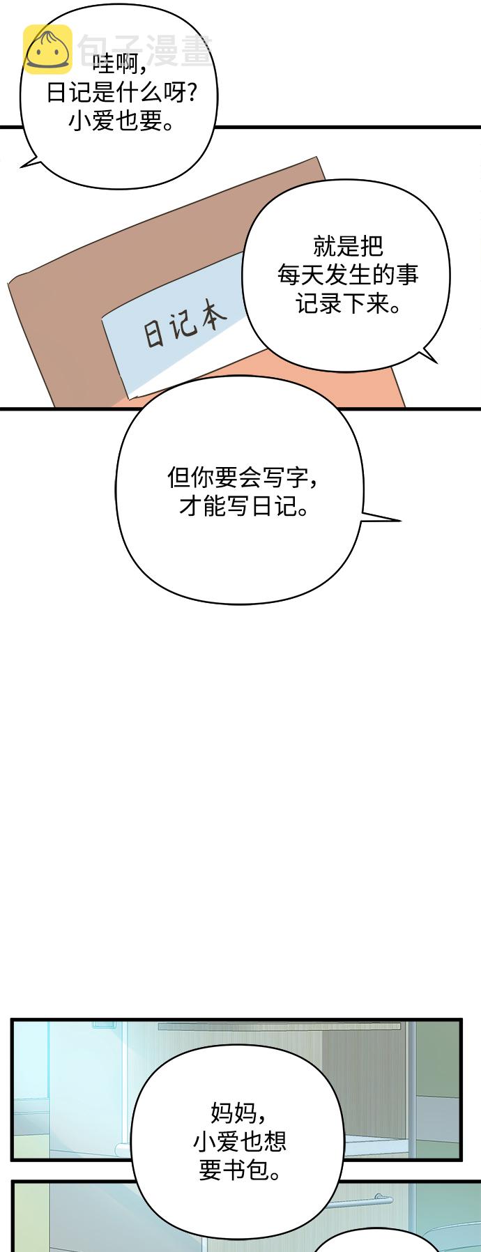 第137话12
