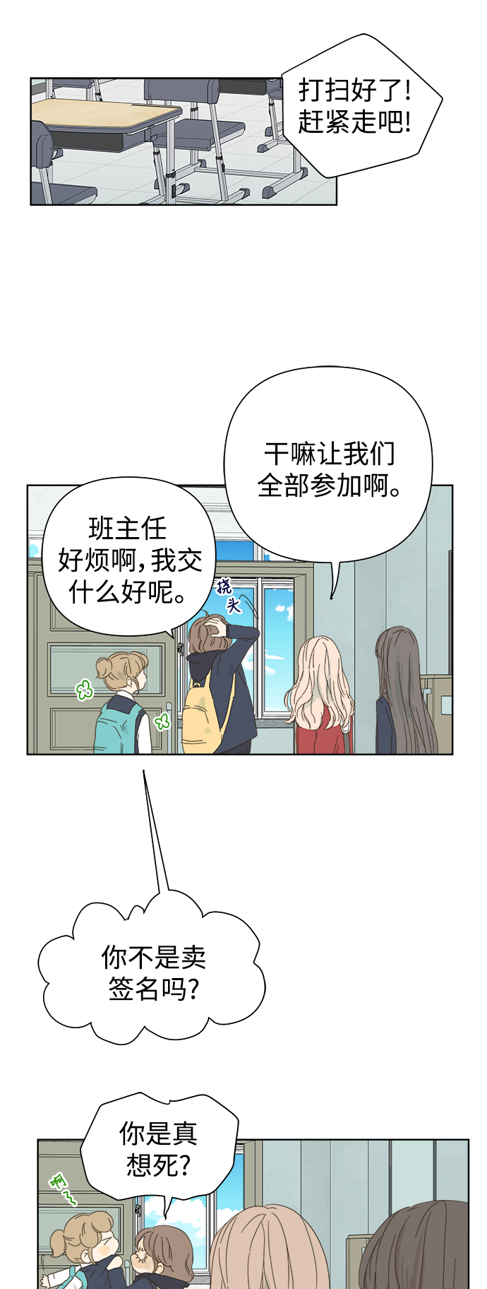 第38话21
