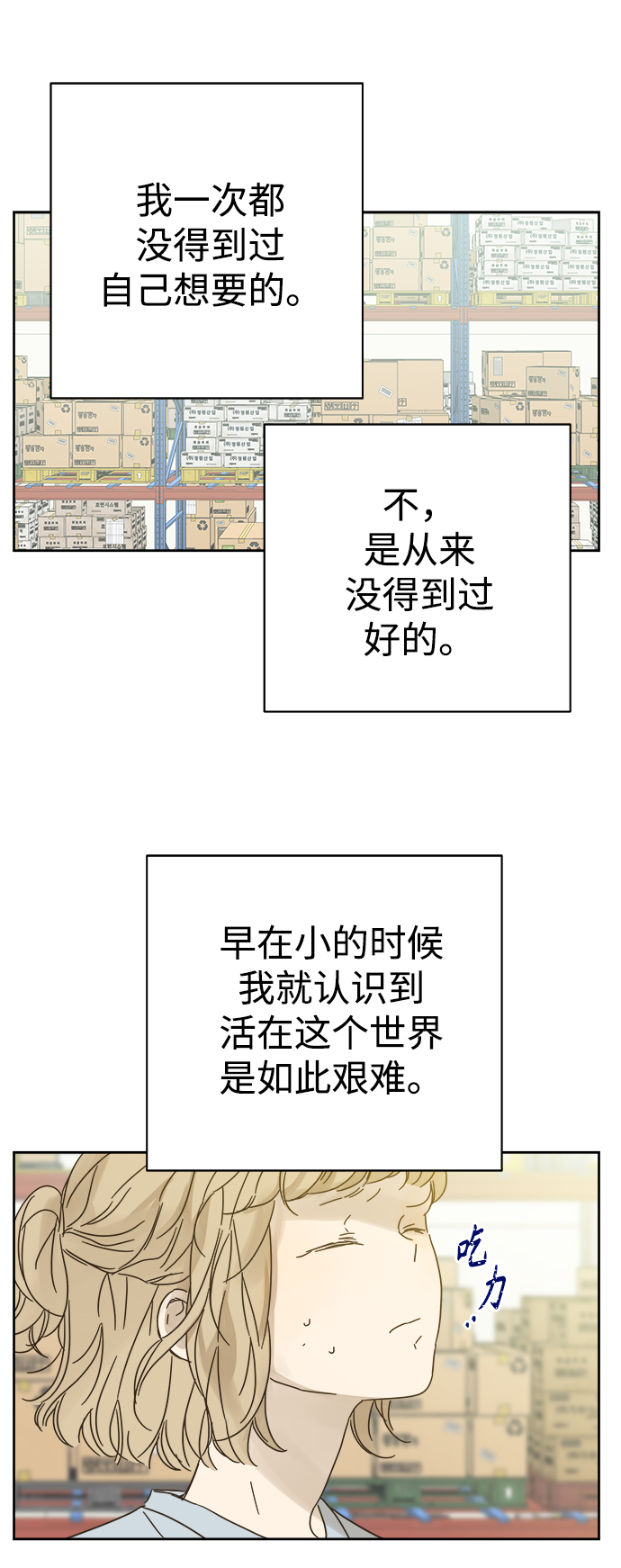 第89话53