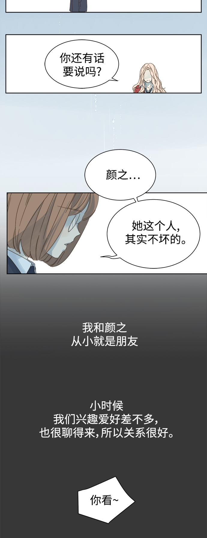 第48话26
