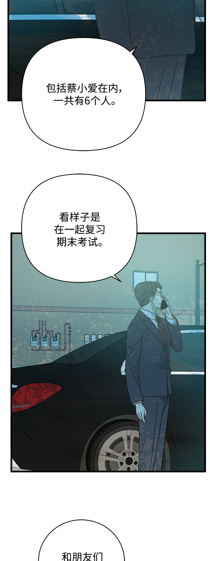 第142话30