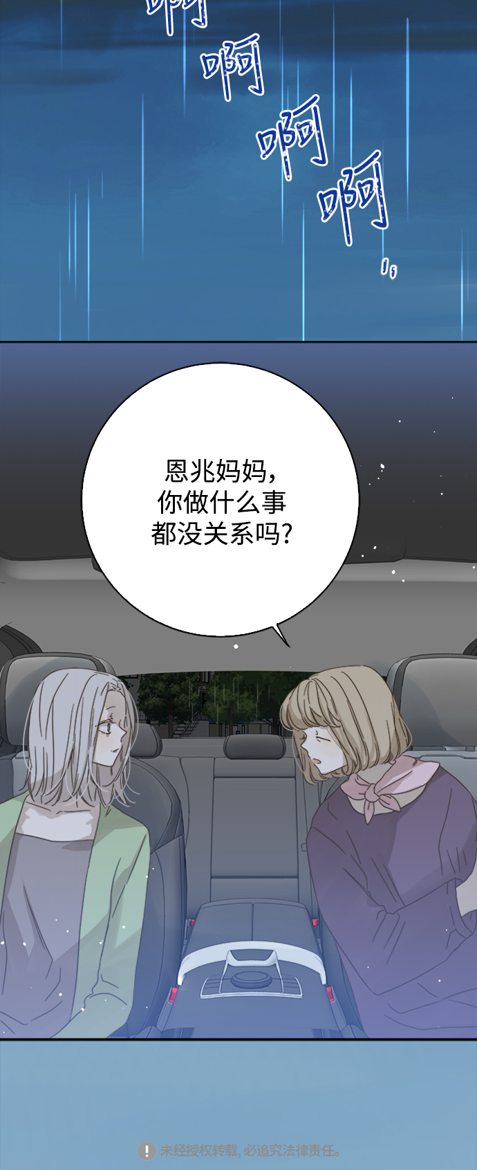 第64话43