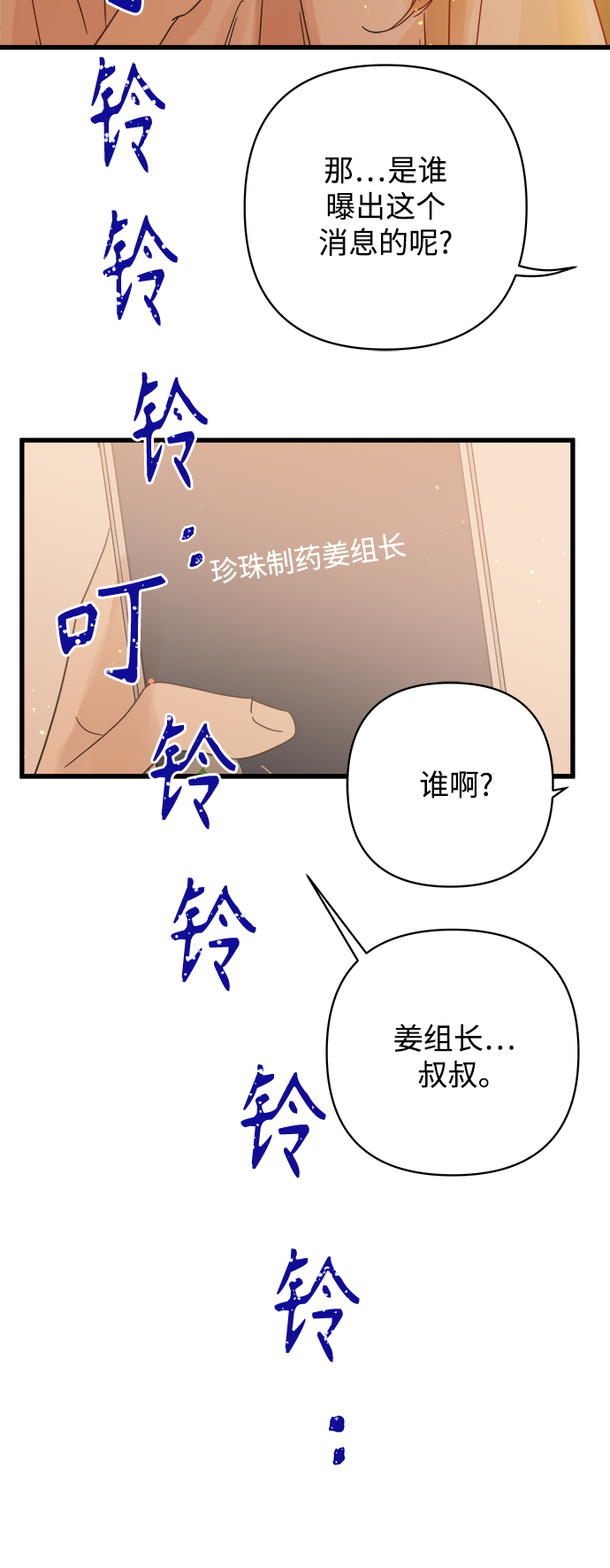 第123话41