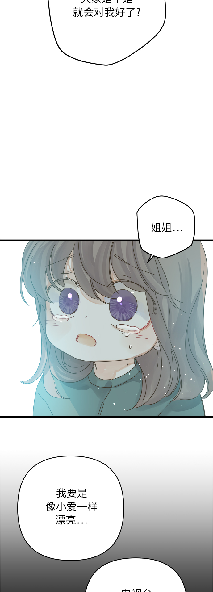 第138话39