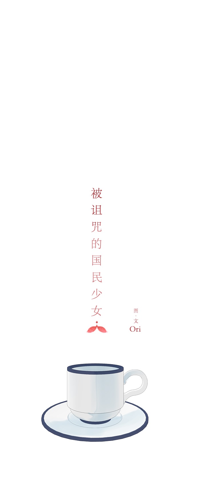 第74话6