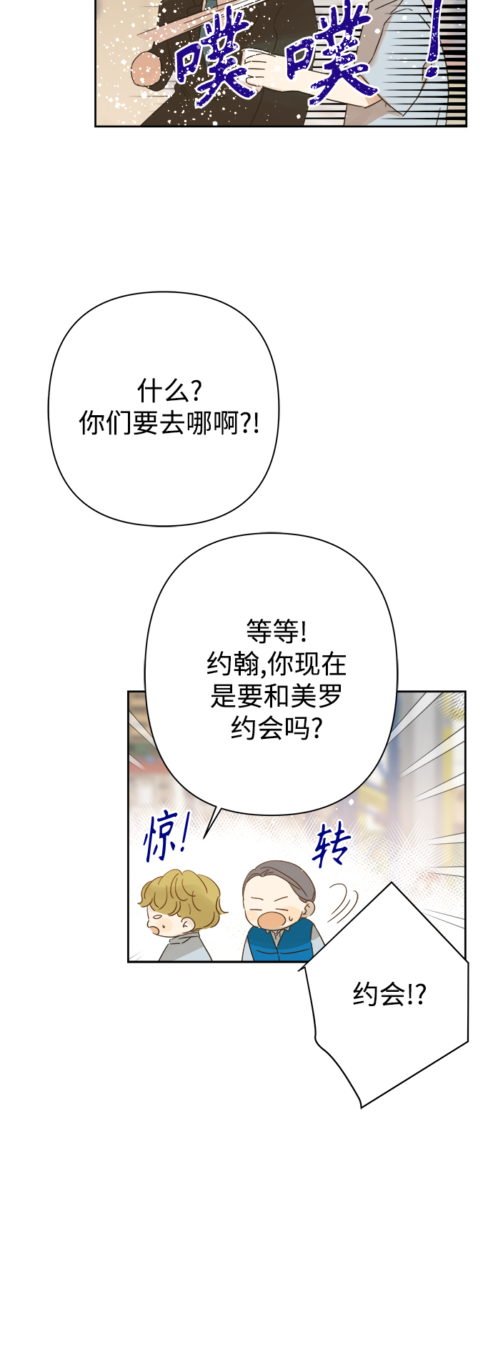 第90话35