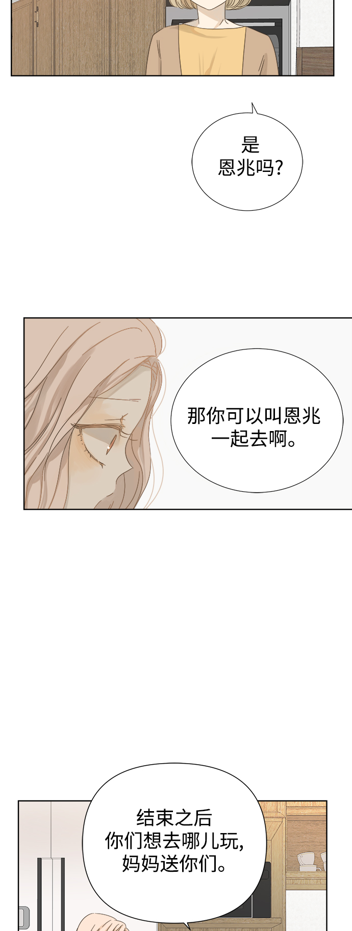 第21话51