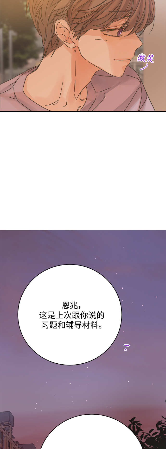 第140话45