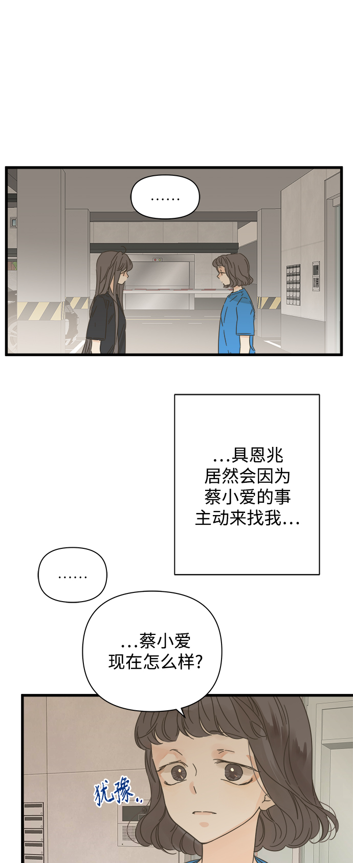 第113话3