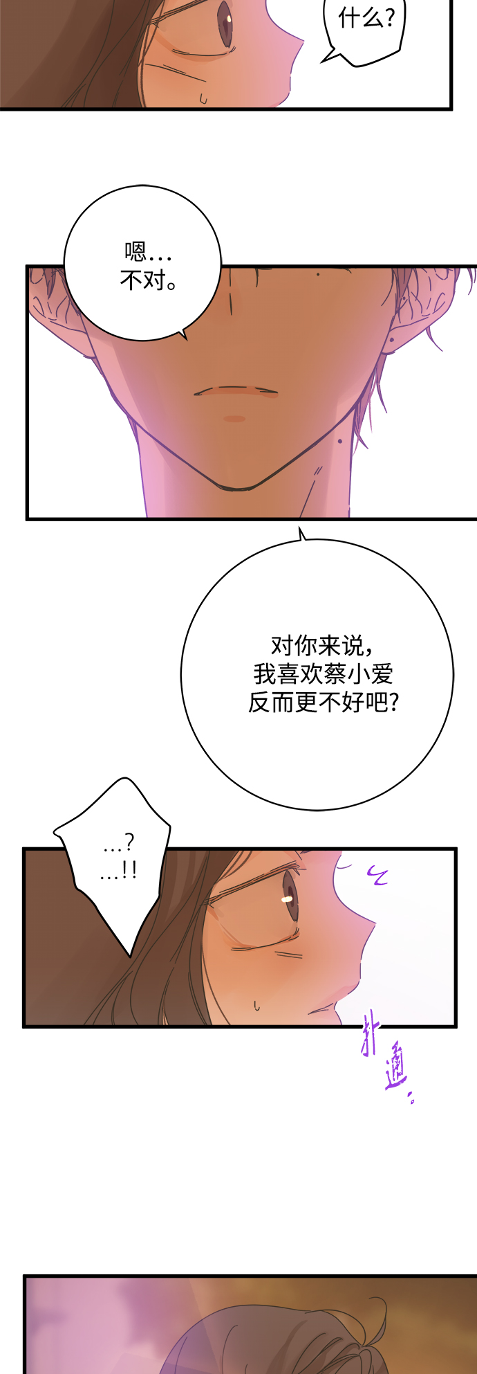 第140话36