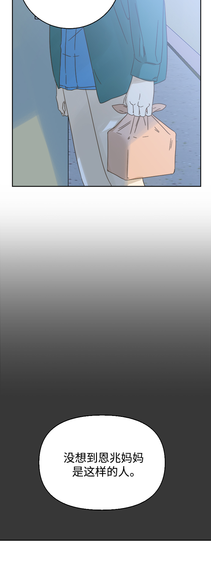 第67话4