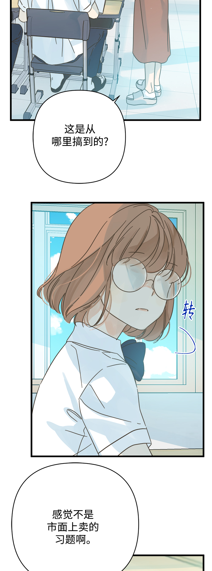 第142话23