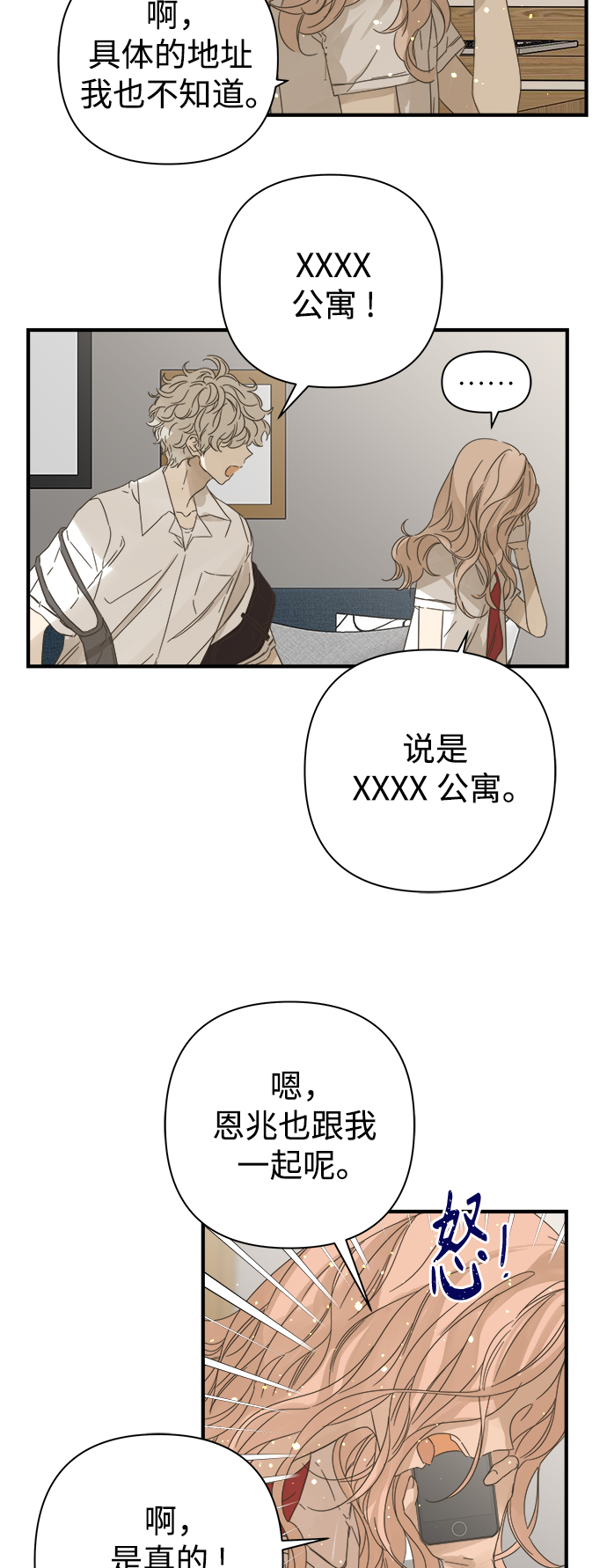 第99话8