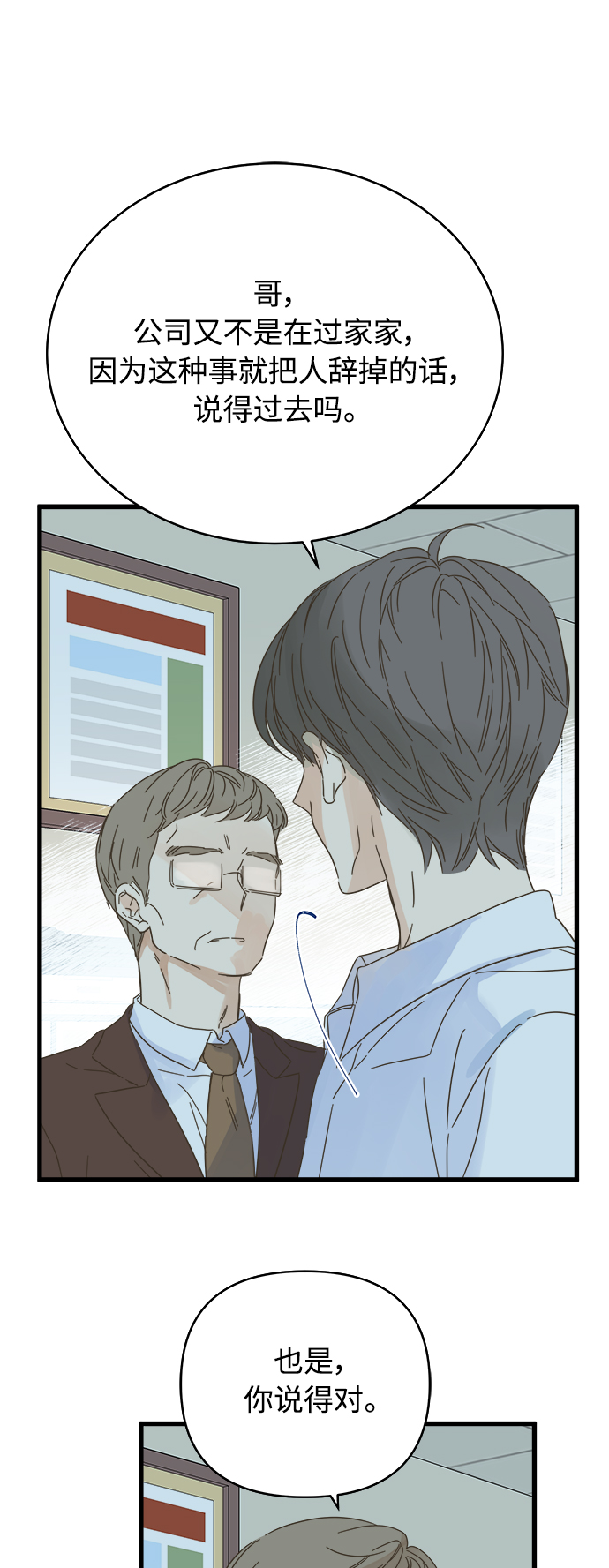 第134话28