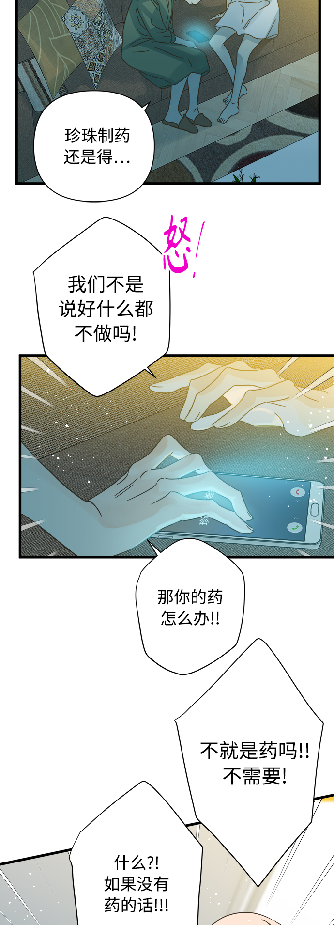 第116话39