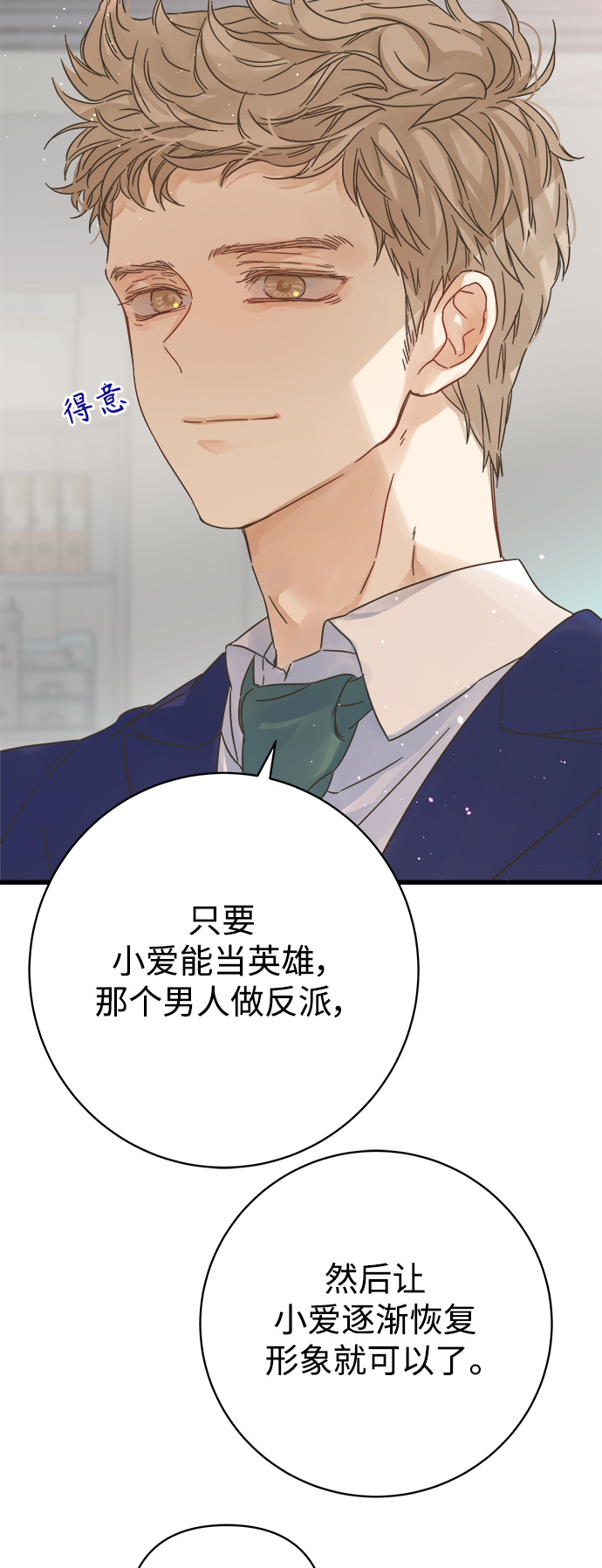 第123话18