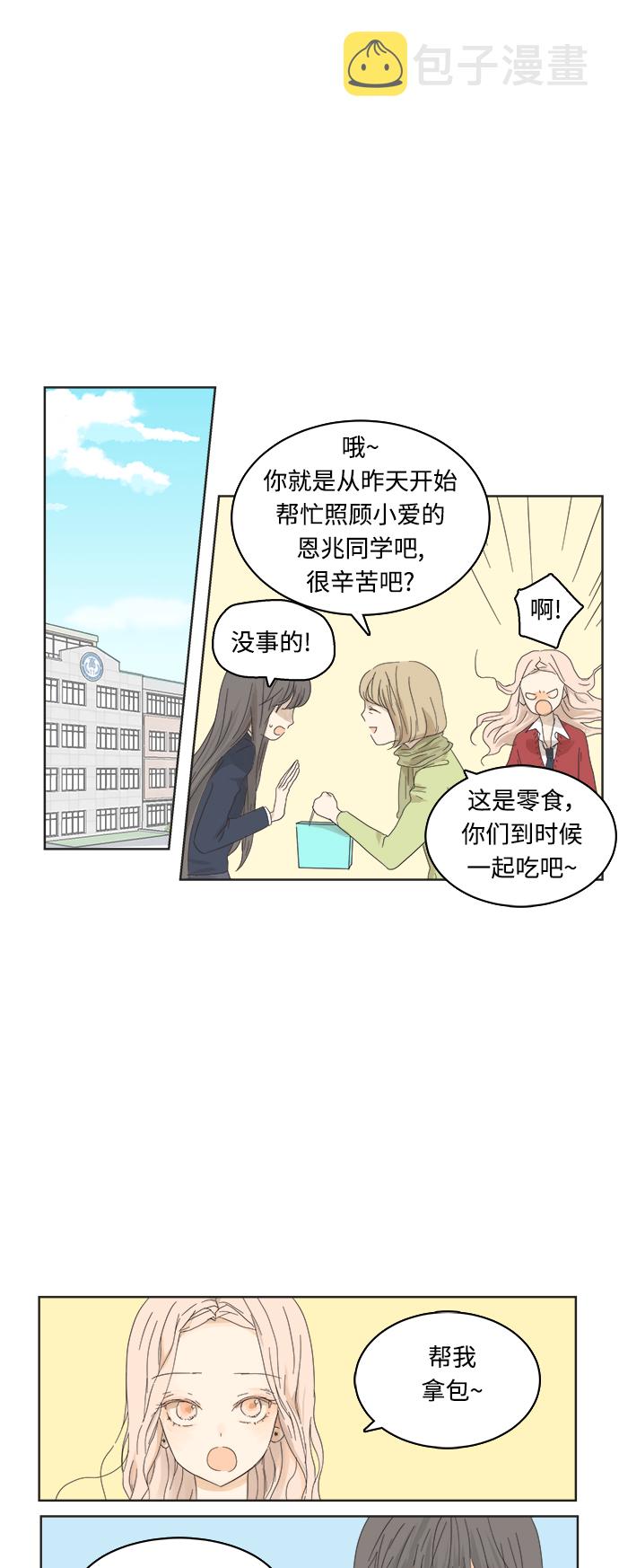 第3话21