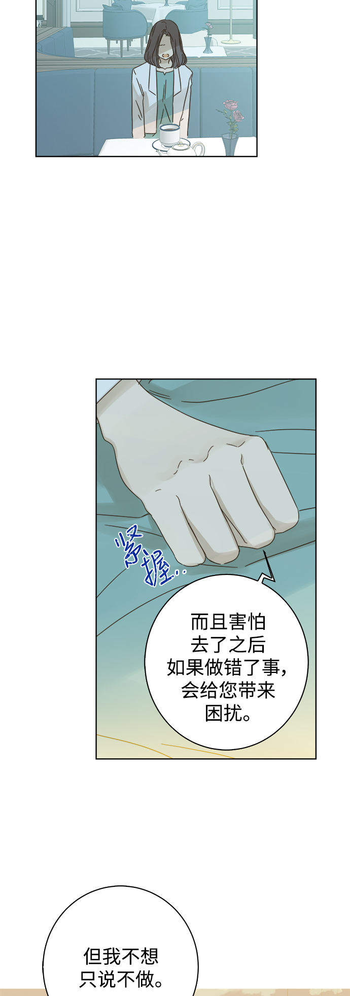 第74话27