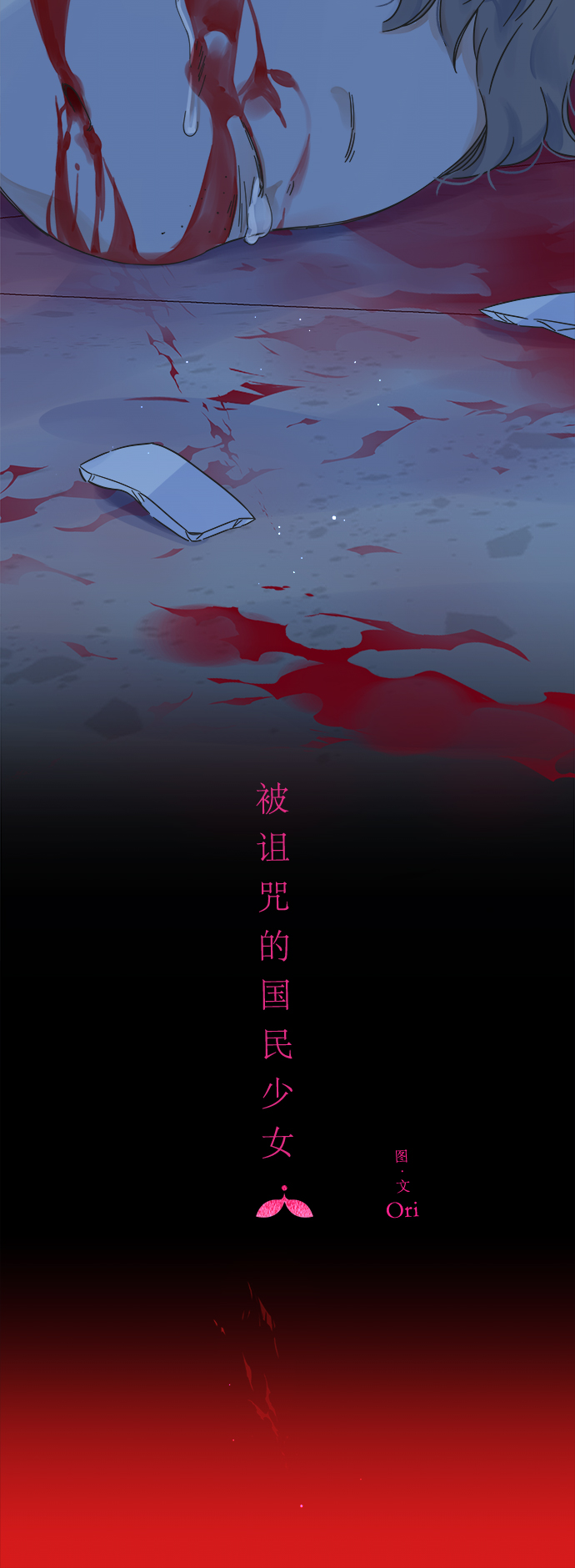 第139话6