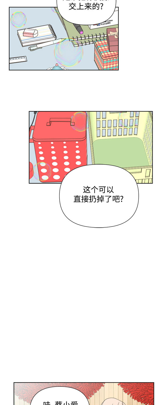 第49话21
