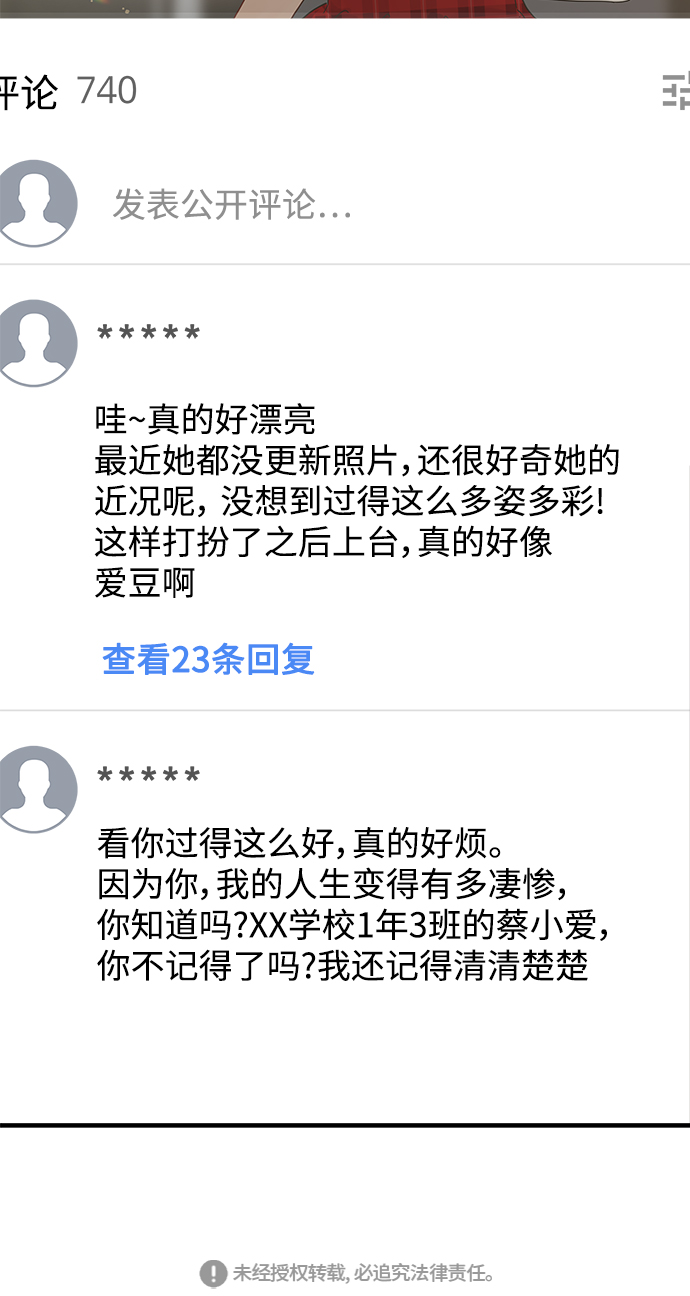 第111话72
