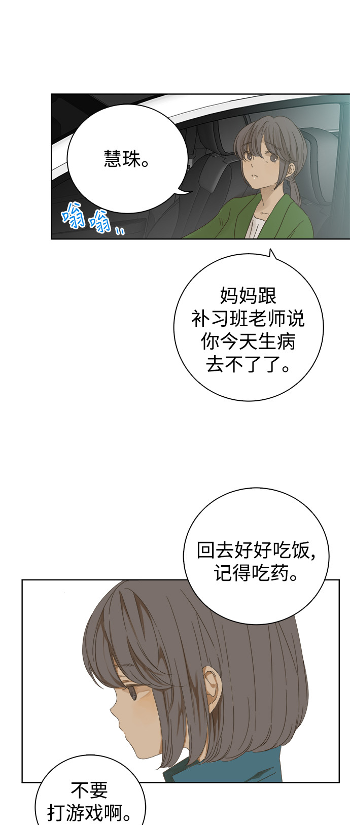 第37话33