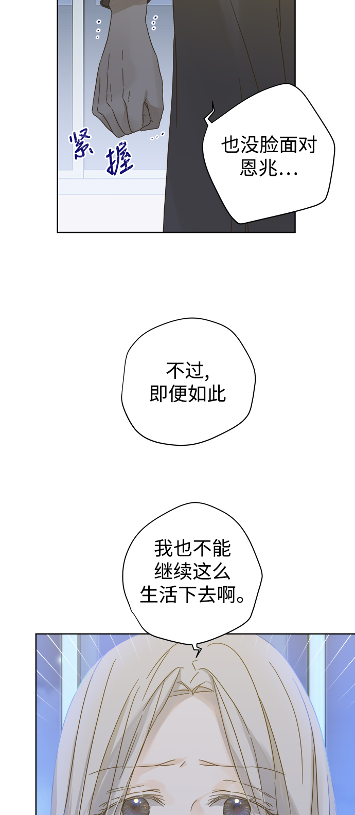 第71话17