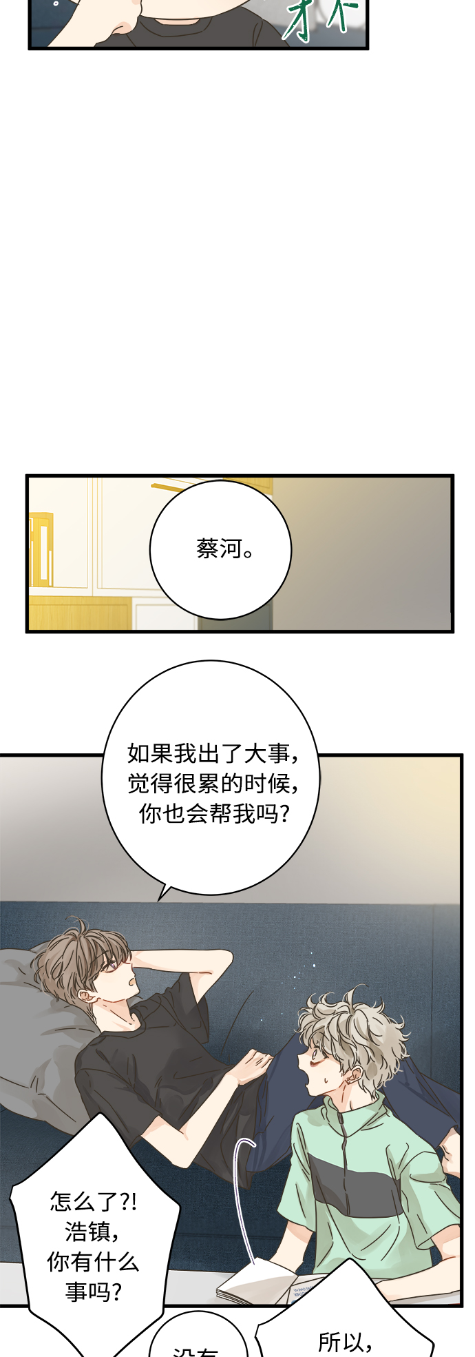 第125话44