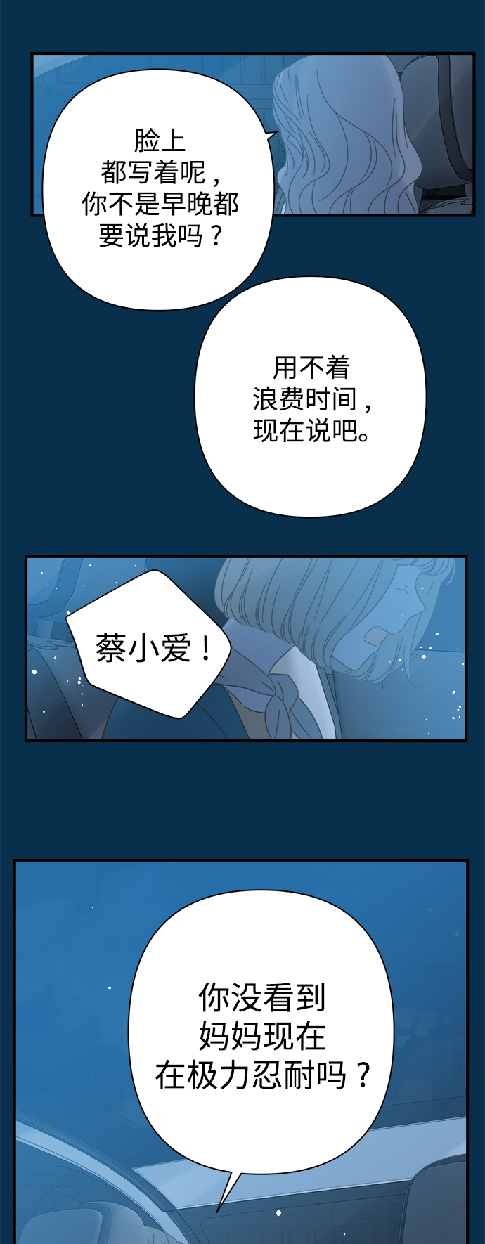 第100话38