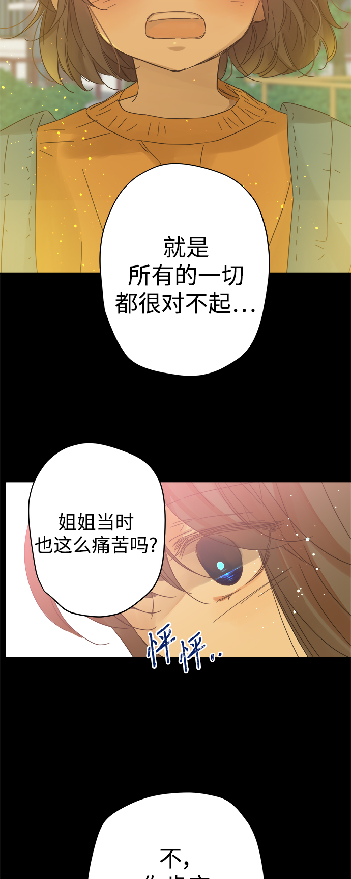 第87话29