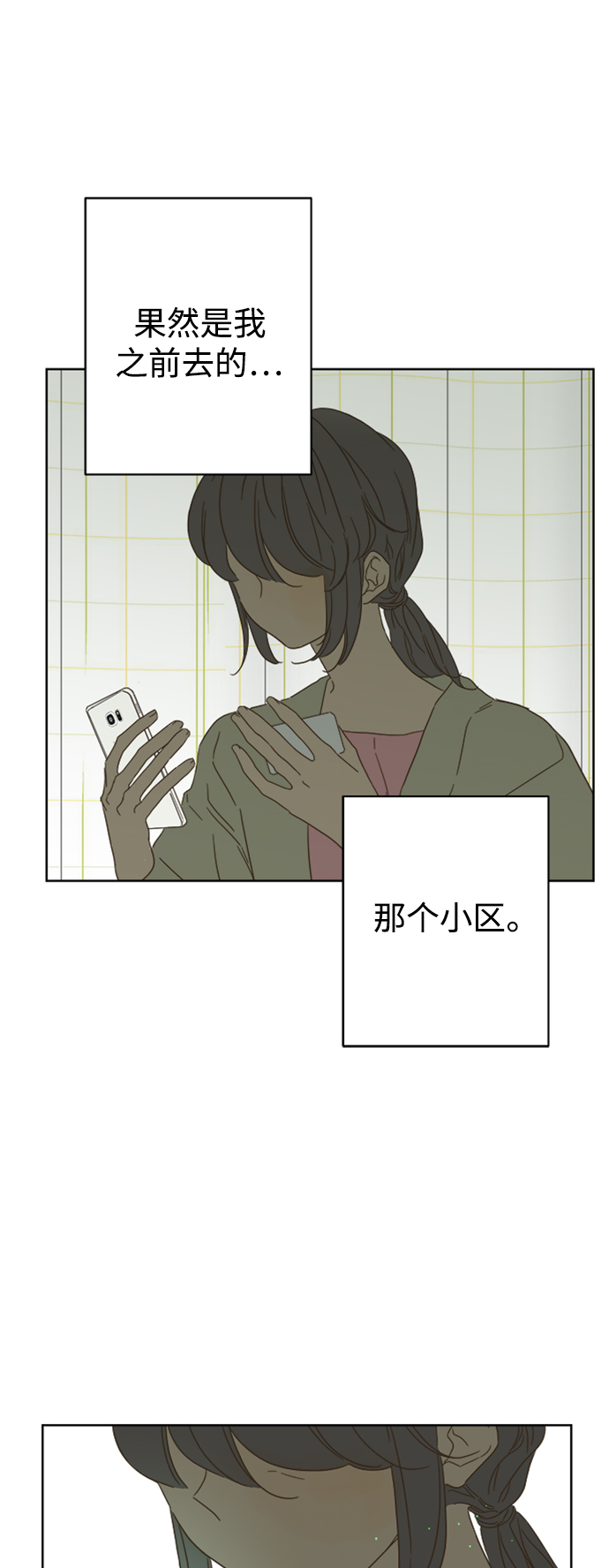 第79话40