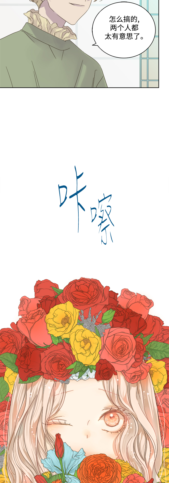 第23话5