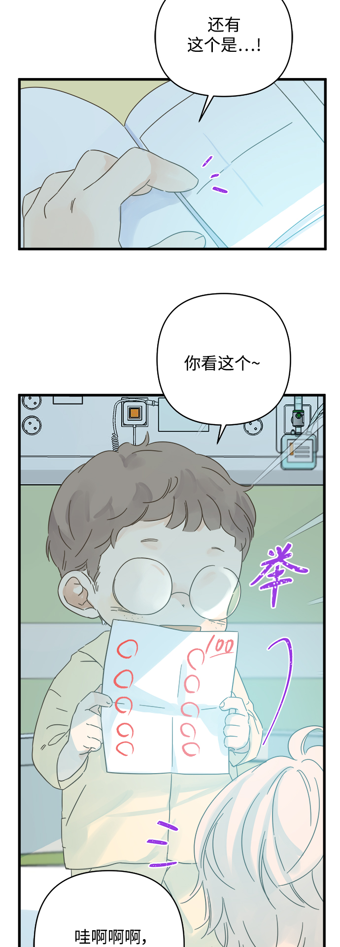 第137话5