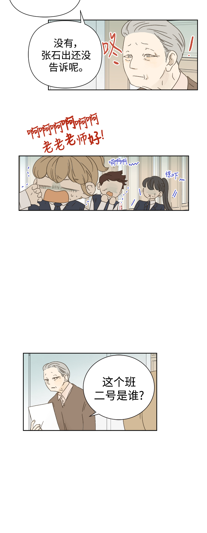 第38话14