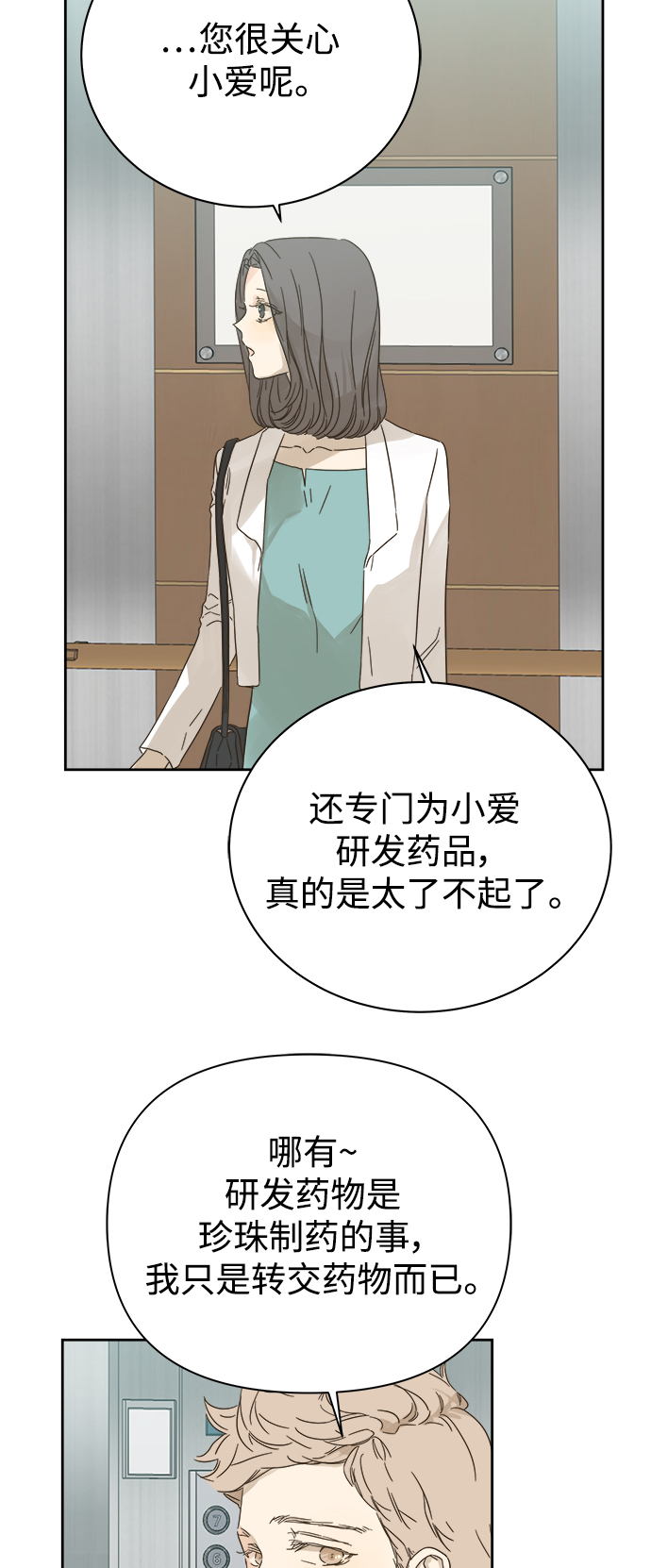 第82话10