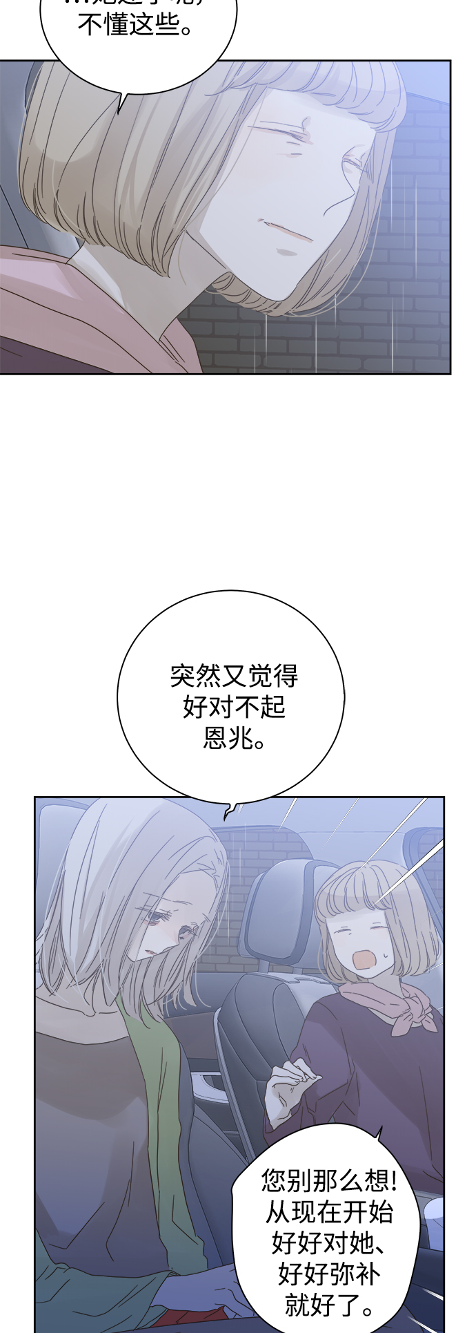 第64话36