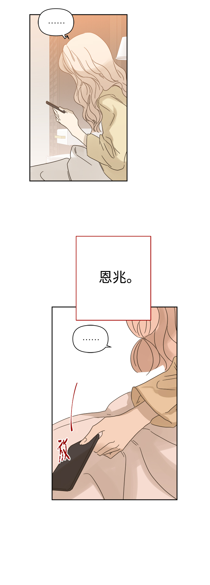 第84话9