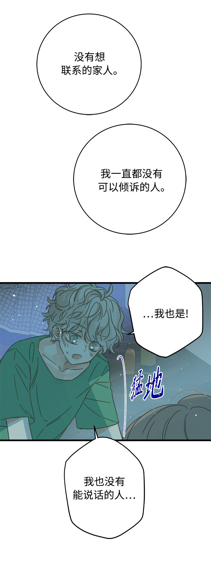 第139话55