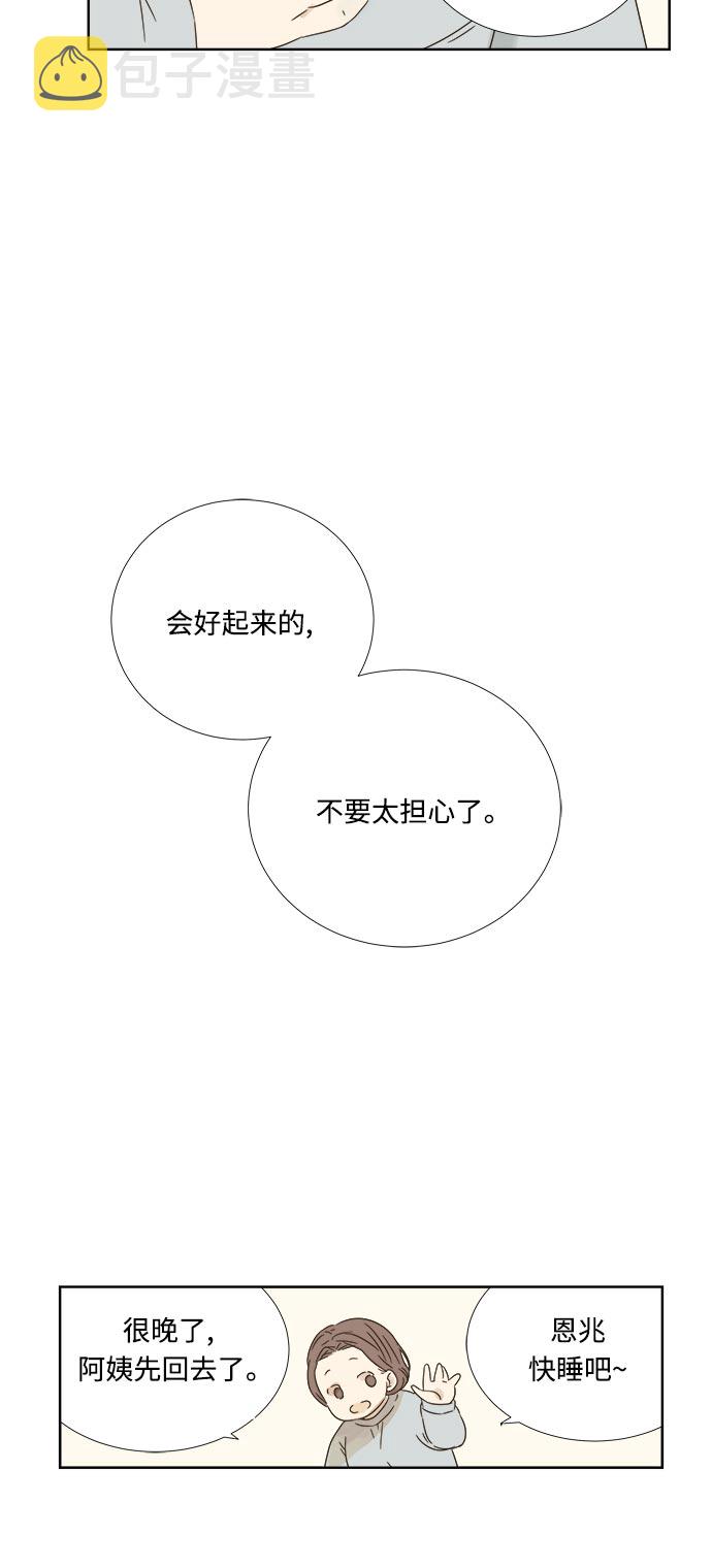 第11话38